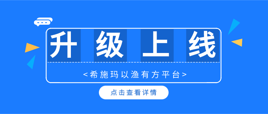  升级上线 | bbin宝盈集团(中国)以渔有方平台暨金融理财规划、保险综合教学系统升级上线啦！