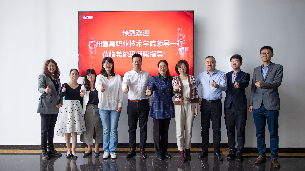  广州番禺职业技术学院领导一行拜访bbin宝盈集团(中国)考察研讨