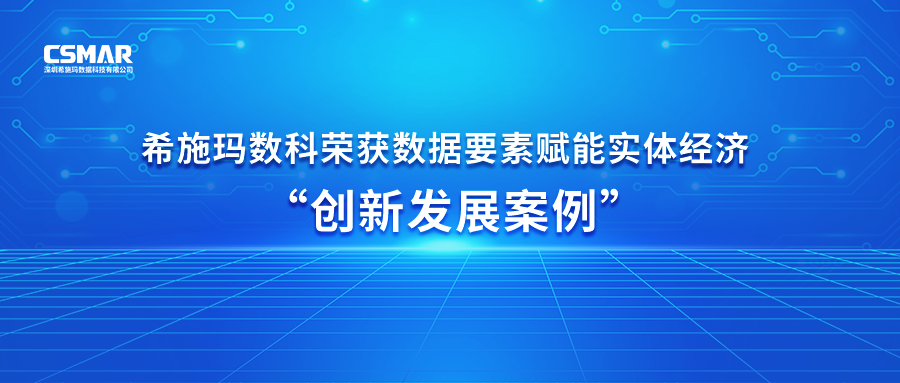  【喜讯】bbin宝盈集团(中国)数科荣获数据要素赋能实体经济 “创新开展案例”奖