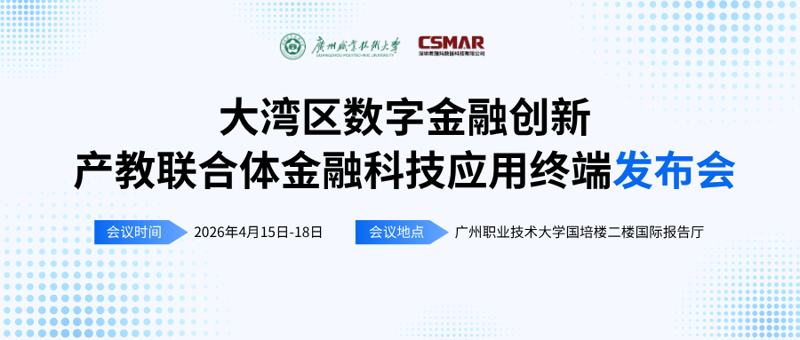  产教融合新范式——bbin宝盈集团(中国)数科“金融+数据+AI”全链路服务助力高校金融科技人才培养